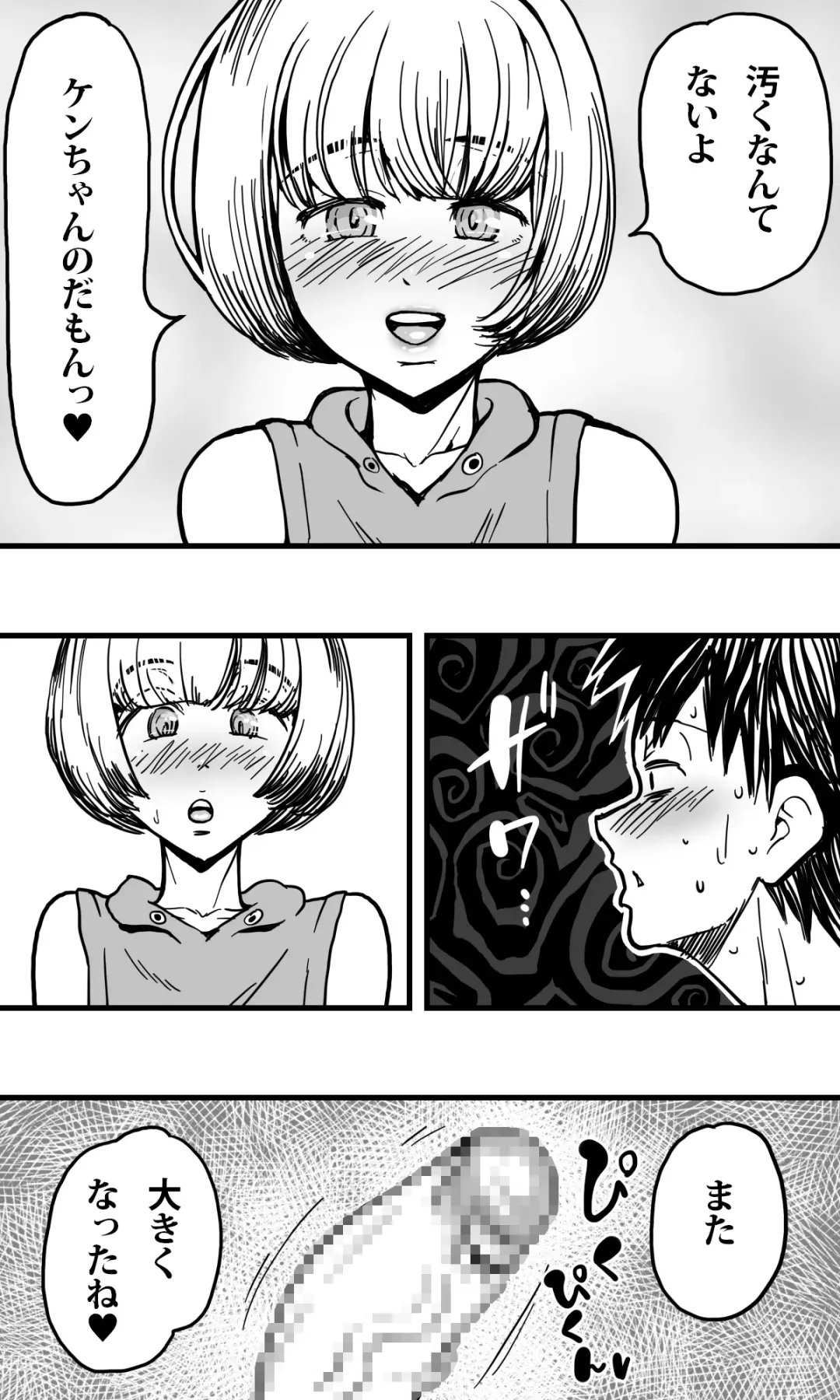 Ore no Osananajimi no Otoko no Shinyuu ga Otokonoko dattashi, douyara Ore o Sukirashii (Seitekina Imi de). Fhentai - Page 14