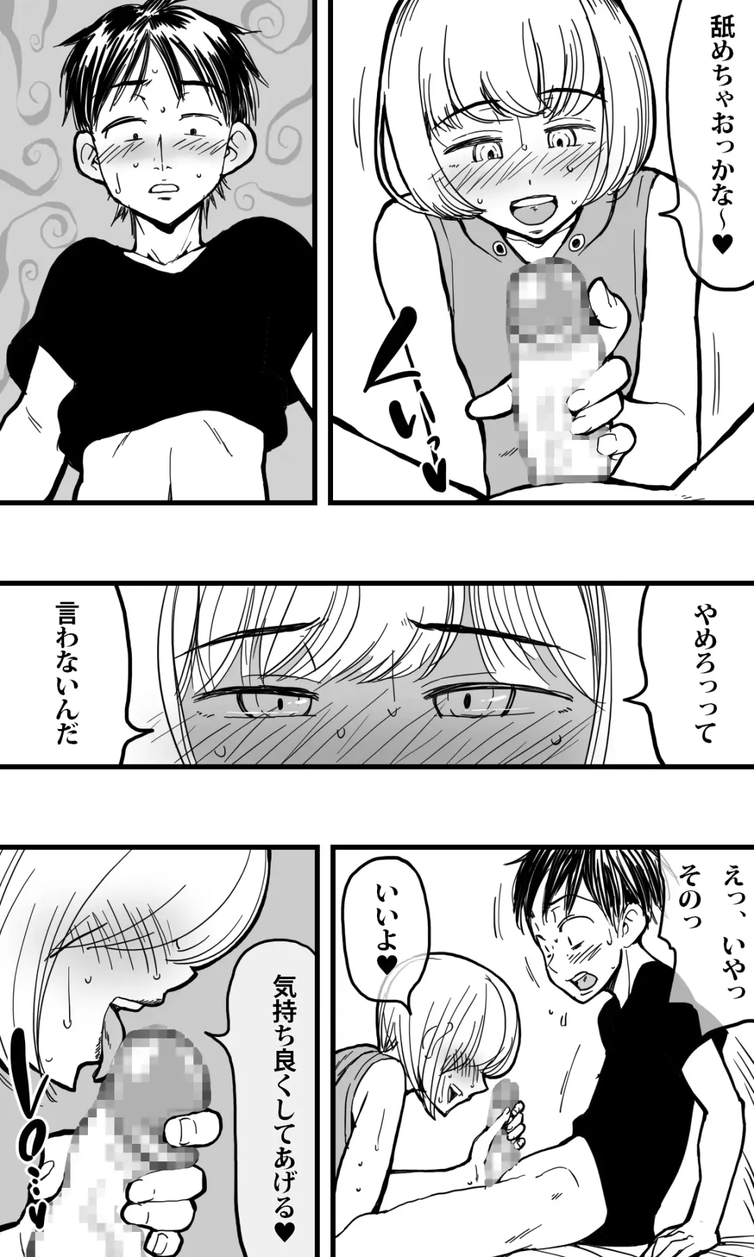 Ore no Osananajimi no Otoko no Shinyuu ga Otokonoko dattashi, douyara Ore o Sukirashii (Seitekina Imi de). Fhentai - Page 15