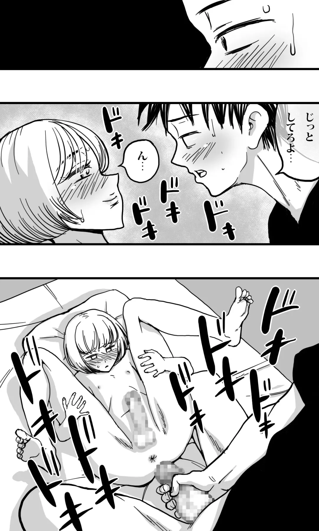 Ore no Osananajimi no Otoko no Shinyuu ga Otokonoko dattashi, douyara Ore o Sukirashii (Seitekina Imi de). Fhentai - Page 23