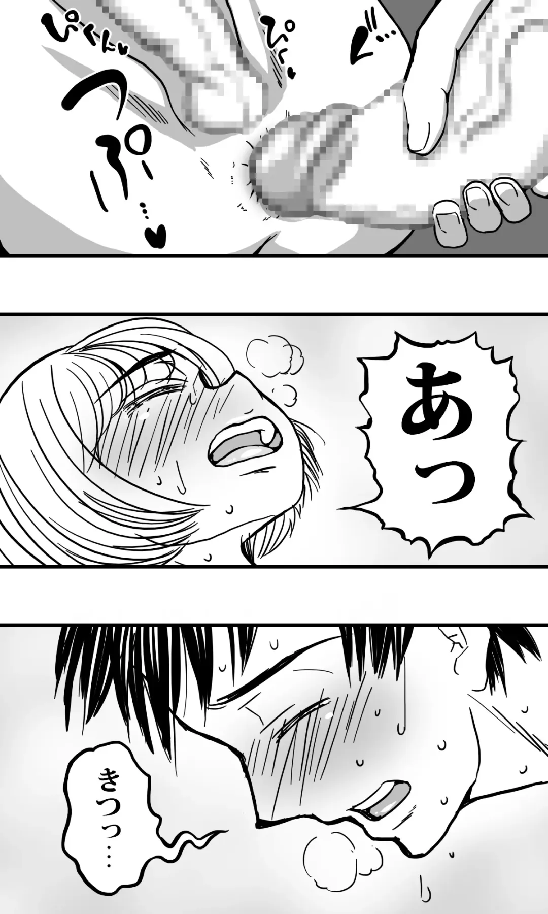 Ore no Osananajimi no Otoko no Shinyuu ga Otokonoko dattashi, douyara Ore o Sukirashii (Seitekina Imi de). Fhentai - Page 24