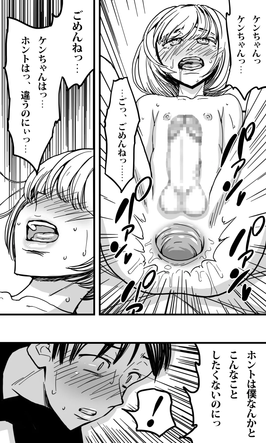 Ore no Osananajimi no Otoko no Shinyuu ga Otokonoko dattashi, douyara Ore o Sukirashii (Seitekina Imi de). Fhentai - Page 28