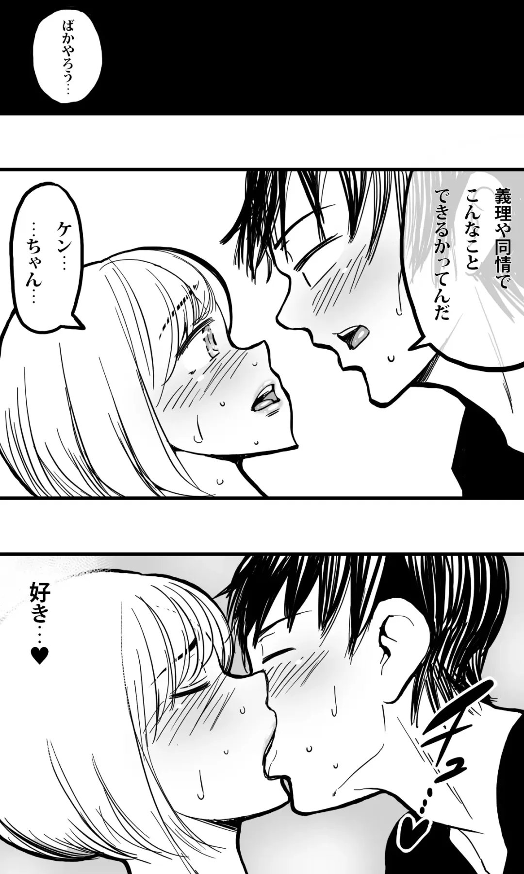 Ore no Osananajimi no Otoko no Shinyuu ga Otokonoko dattashi, douyara Ore o Sukirashii (Seitekina Imi de). Fhentai - Page 29