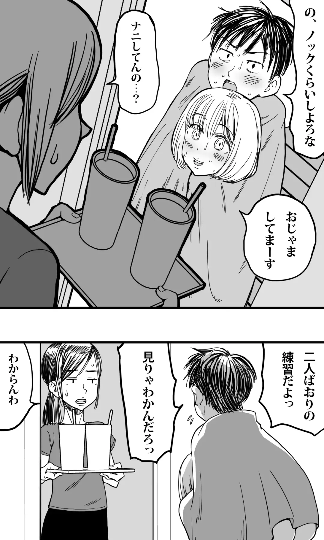 Ore no Osananajimi no Otoko no Shinyuu ga Otokonoko dattashi, douyara Ore o Sukirashii (Seitekina Imi de). Fhentai - Page 37