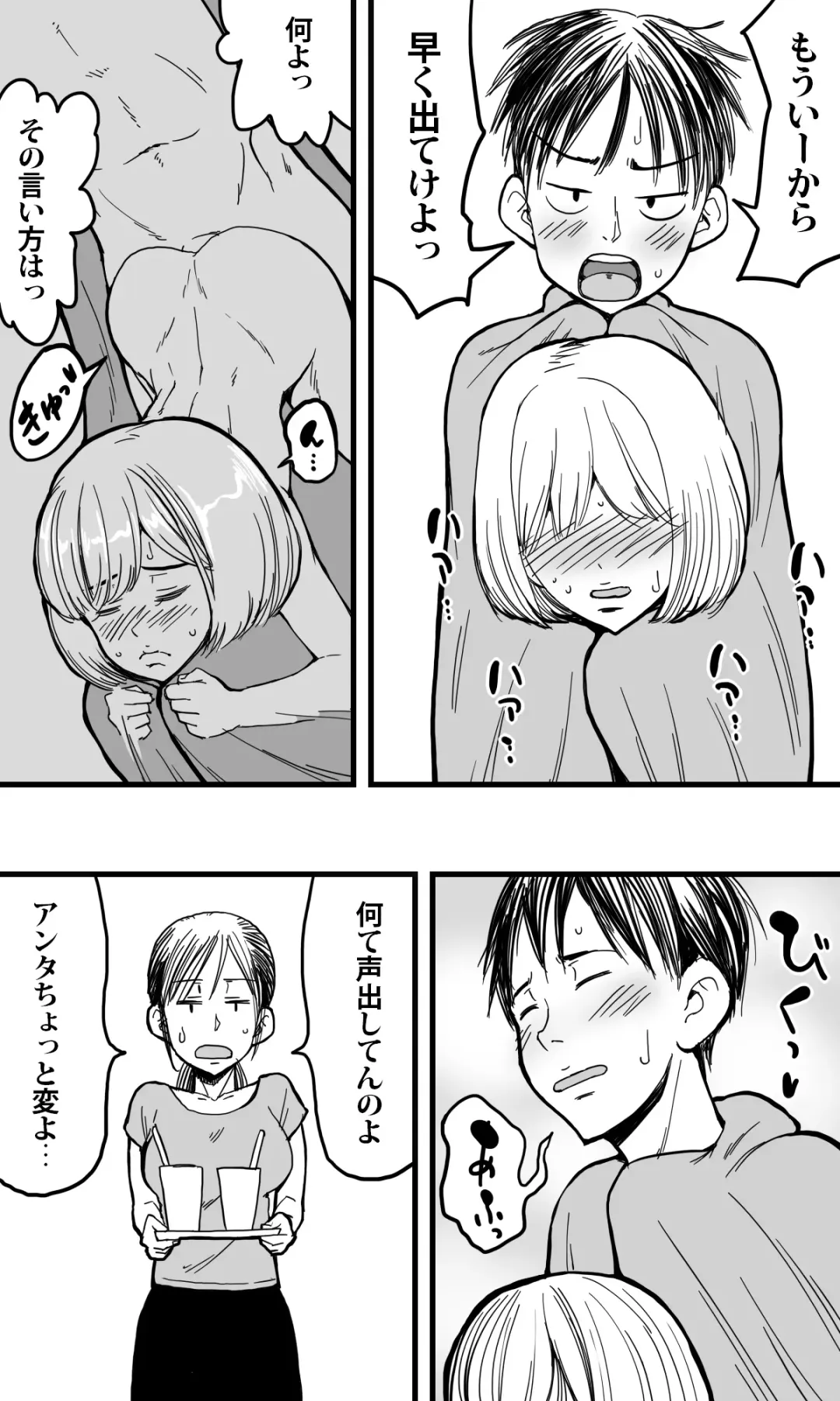 Ore no Osananajimi no Otoko no Shinyuu ga Otokonoko dattashi, douyara Ore o Sukirashii (Seitekina Imi de). Fhentai - Page 38