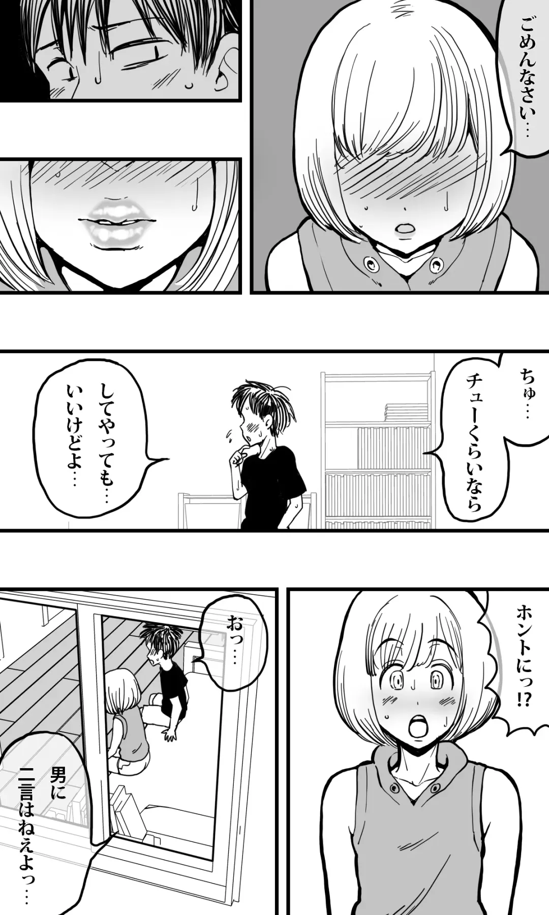 Ore no Osananajimi no Otoko no Shinyuu ga Otokonoko dattashi, douyara Ore o Sukirashii (Seitekina Imi de). Fhentai - Page 4