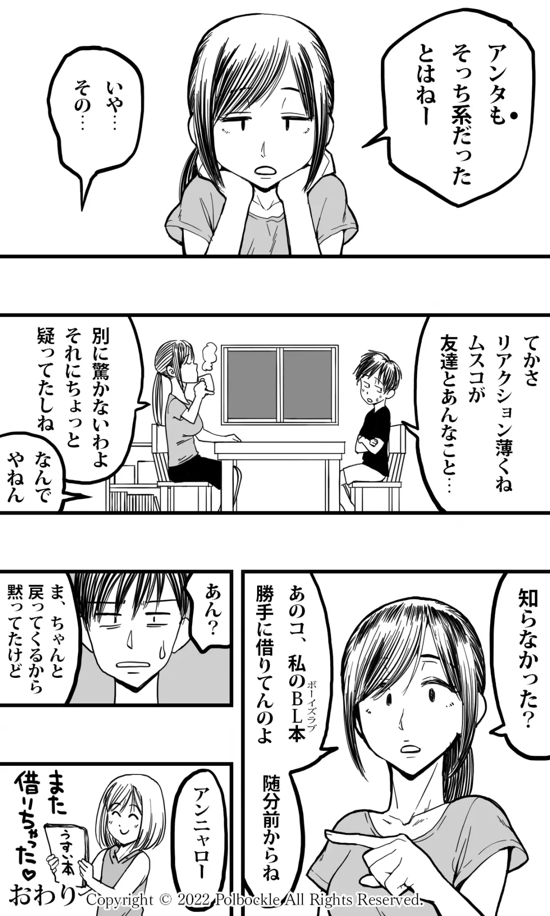 Ore no Osananajimi no Otoko no Shinyuu ga Otokonoko dattashi, douyara Ore o Sukirashii (Seitekina Imi de). Fhentai - Page 43