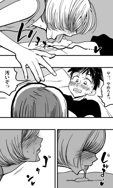 Ore no Osananajimi no Otoko no Shinyuu ga Otokonoko dattashi, douyara Ore o Sukirashii (Seitekina Imi de). Fhentai - Page 13