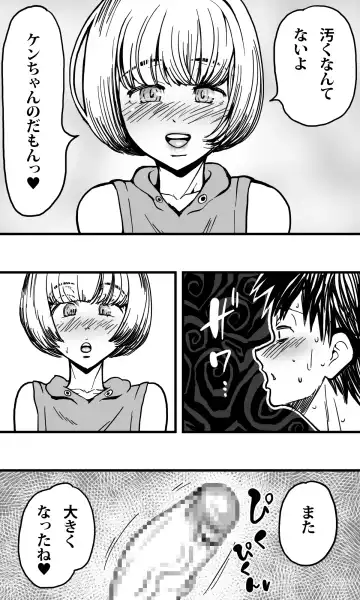 Ore no Osananajimi no Otoko no Shinyuu ga Otokonoko dattashi, douyara Ore o Sukirashii (Seitekina Imi de). Fhentai - Page 14