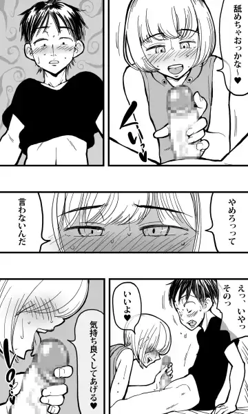 Ore no Osananajimi no Otoko no Shinyuu ga Otokonoko dattashi, douyara Ore o Sukirashii (Seitekina Imi de). Fhentai - Page 15