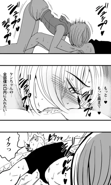 Ore no Osananajimi no Otoko no Shinyuu ga Otokonoko dattashi, douyara Ore o Sukirashii (Seitekina Imi de). Fhentai - Page 18