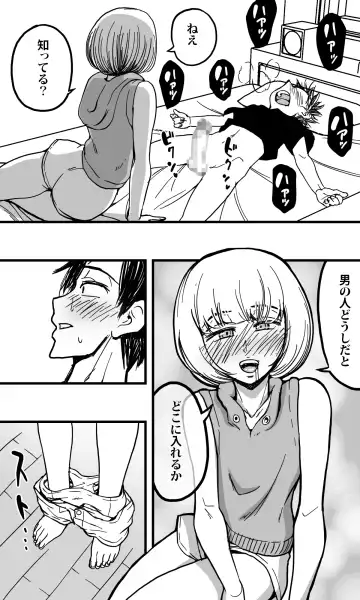 Ore no Osananajimi no Otoko no Shinyuu ga Otokonoko dattashi, douyara Ore o Sukirashii (Seitekina Imi de). Fhentai - Page 20