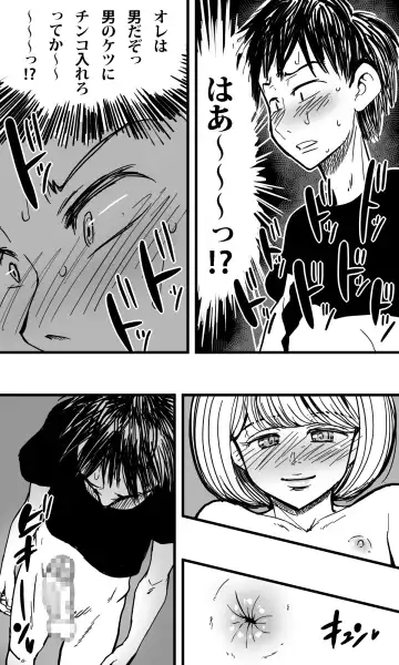 Ore no Osananajimi no Otoko no Shinyuu ga Otokonoko dattashi, douyara Ore o Sukirashii (Seitekina Imi de). Fhentai - Page 22