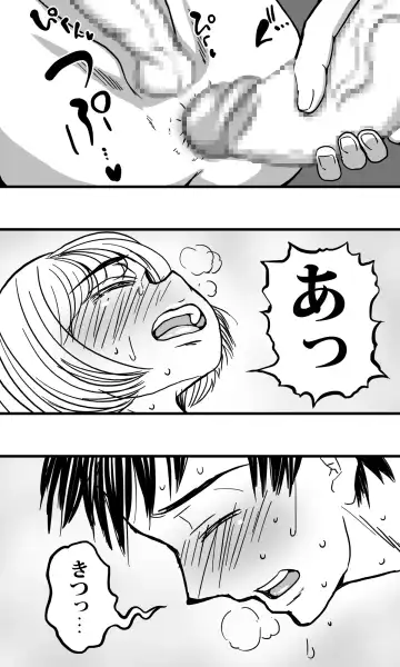 Ore no Osananajimi no Otoko no Shinyuu ga Otokonoko dattashi, douyara Ore o Sukirashii (Seitekina Imi de). Fhentai - Page 24