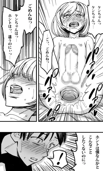 Ore no Osananajimi no Otoko no Shinyuu ga Otokonoko dattashi, douyara Ore o Sukirashii (Seitekina Imi de). Fhentai - Page 28