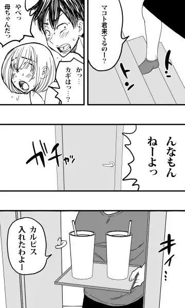 Ore no Osananajimi no Otoko no Shinyuu ga Otokonoko dattashi, douyara Ore o Sukirashii (Seitekina Imi de). Fhentai - Page 36