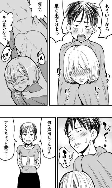 Ore no Osananajimi no Otoko no Shinyuu ga Otokonoko dattashi, douyara Ore o Sukirashii (Seitekina Imi de). Fhentai - Page 38