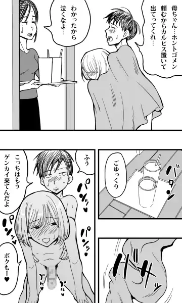 Ore no Osananajimi no Otoko no Shinyuu ga Otokonoko dattashi, douyara Ore o Sukirashii (Seitekina Imi de). Fhentai - Page 39