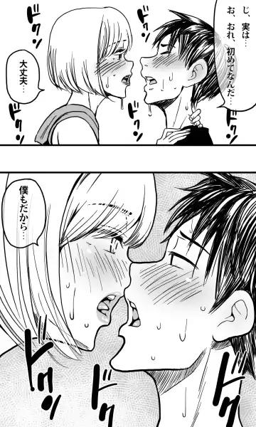 Ore no Osananajimi no Otoko no Shinyuu ga Otokonoko dattashi, douyara Ore o Sukirashii (Seitekina Imi de). Fhentai - Page 5