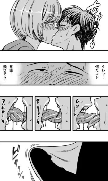 Ore no Osananajimi no Otoko no Shinyuu ga Otokonoko dattashi, douyara Ore o Sukirashii (Seitekina Imi de). Fhentai - Page 6