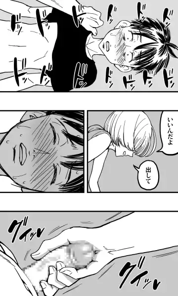 Ore no Osananajimi no Otoko no Shinyuu ga Otokonoko dattashi, douyara Ore o Sukirashii (Seitekina Imi de). Fhentai - Page 9