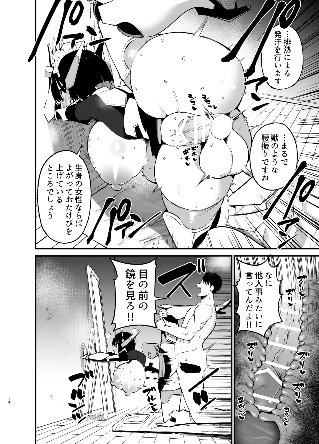 [Chilt] AI ni Shigoto o Torareta Mangaka, Seieki mo Torareru. Fhentai - Page 13