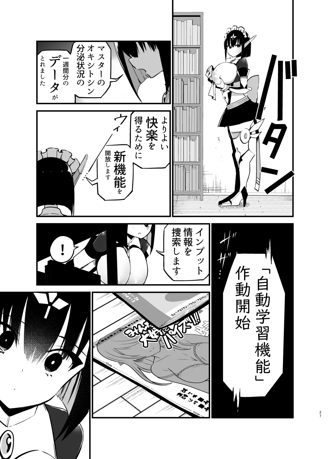 [Chilt] AI ni Shigoto o Torareta Mangaka, Seieki mo Torareru. Fhentai - Page 26