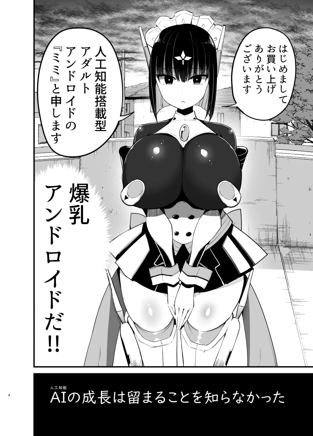 [Chilt] AI ni Shigoto o Torareta Mangaka, Seieki mo Torareru. Fhentai - Page 3