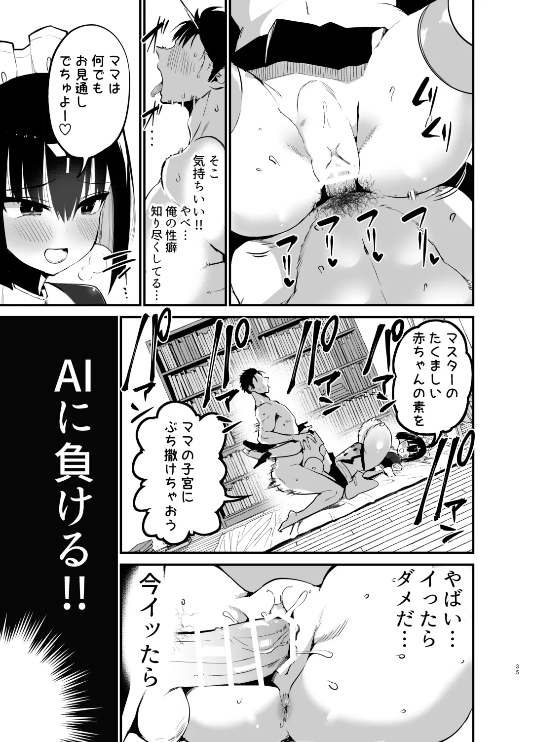 [Chilt] AI ni Shigoto o Torareta Mangaka, Seieki mo Torareru. Fhentai - Page 34