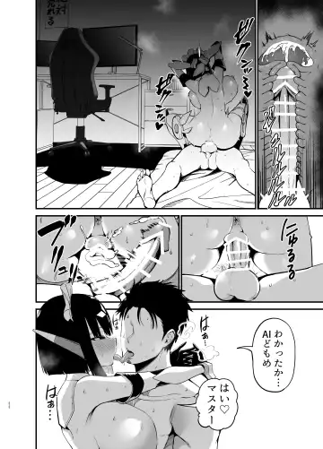 [Chilt] AI ni Shigoto o Torareta Mangaka, Seieki mo Torareru. Fhentai - Page 21