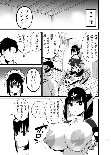 [Chilt] AI ni Shigoto o Torareta Mangaka, Seieki mo Torareru. Fhentai - Page 22