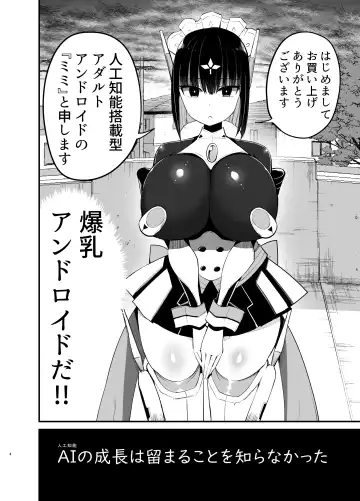 [Chilt] AI ni Shigoto o Torareta Mangaka, Seieki mo Torareru. Fhentai - Page 3