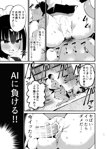 [Chilt] AI ni Shigoto o Torareta Mangaka, Seieki mo Torareru. Fhentai - Page 34