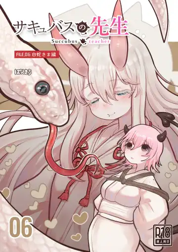 Read [Ponkichi] Succubus no Sensei FILE. 06 - Fhentai