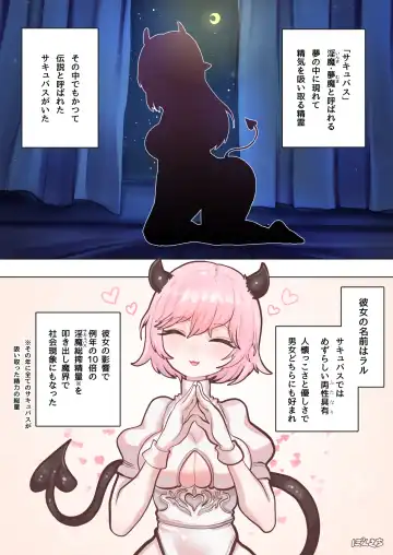 [Ponkichi] Succubus no Sensei FILE. 06 Fhentai - Page 2