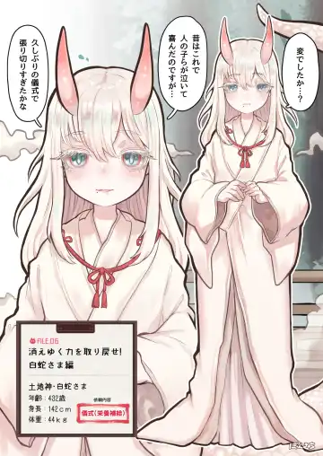 [Ponkichi] Succubus no Sensei FILE. 06 Fhentai - Page 6