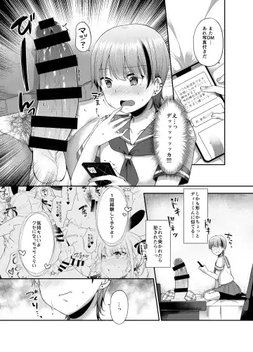 [Kokonoe Yomogi] Josou Haishin-sha Kurusu-kun Hajimete no Off Paco Fhentai - Page 12
