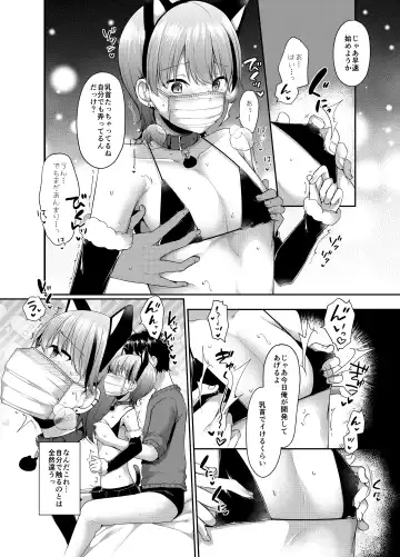 [Kokonoe Yomogi] Josou Haishin-sha Kurusu-kun Hajimete no Off Paco Fhentai - Page 16