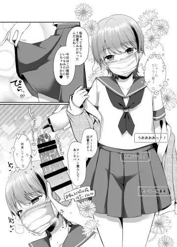 [Kokonoe Yomogi] Josou Haishin-sha Kurusu-kun Hajimete no Off Paco Fhentai - Page 3