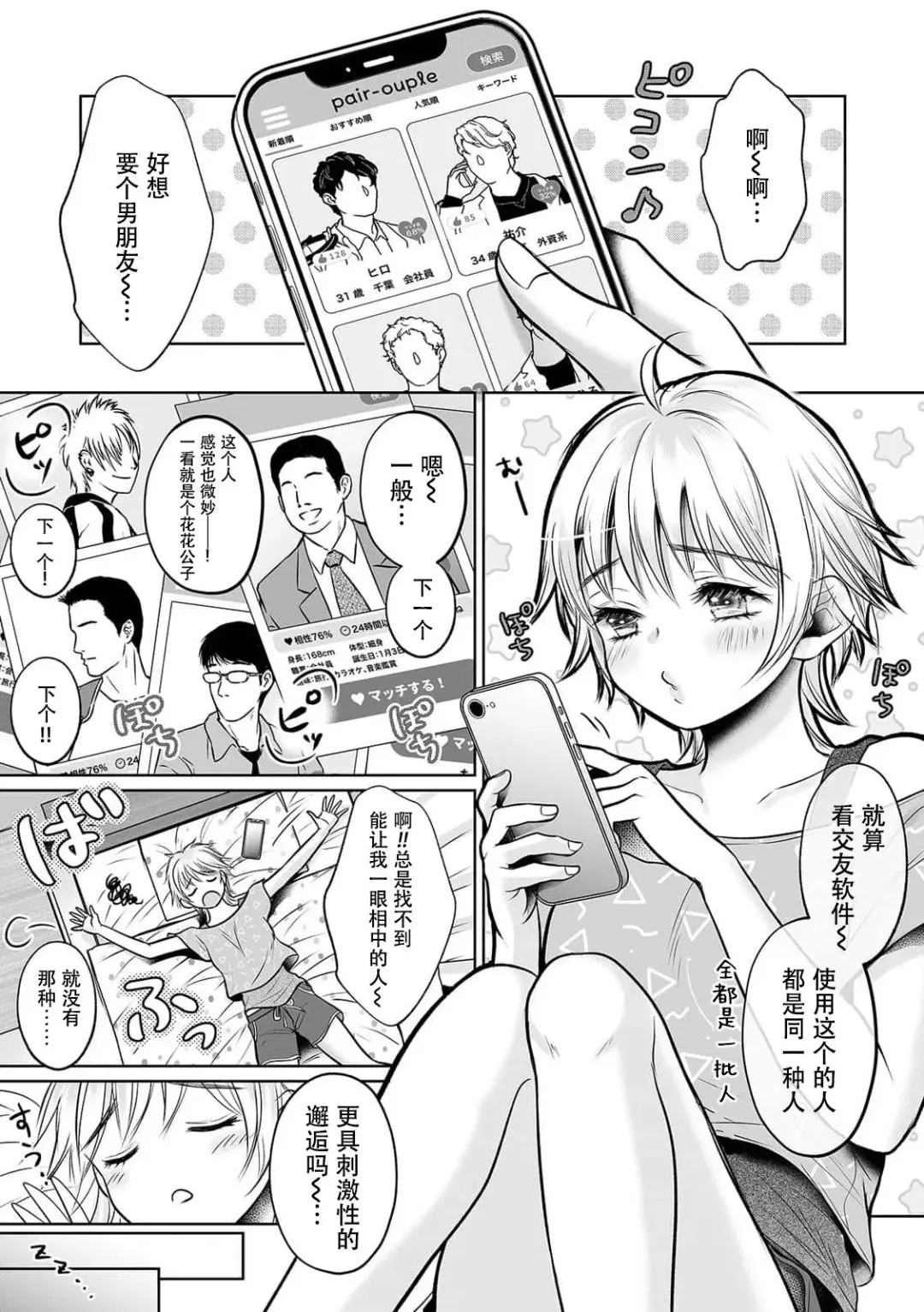 [Amazato] `yajū-tachi no kōbi no kaikan… oshiete yaru yo' zetsurin ōkami to asamade nakaiki SEX! | 「我来教你和野兽交尾的快感」和绝伦狼人直到天亮的中出sex! Fhentai - Page 1