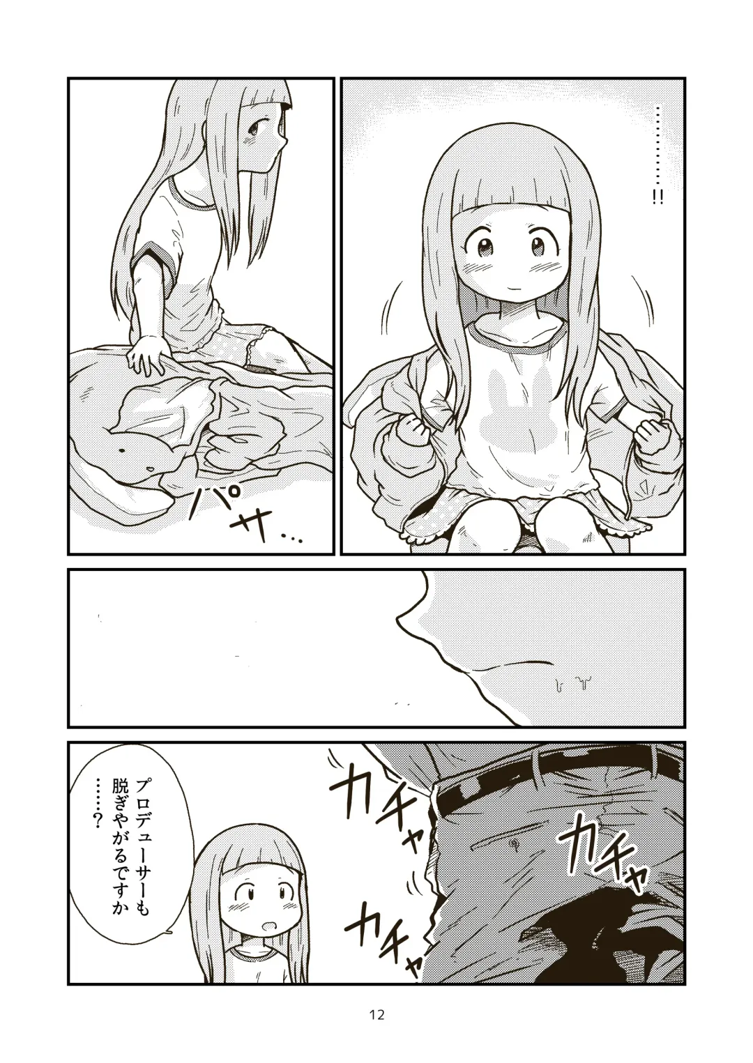 [Craft] Dai-3 Geinouka Saigo no Hi - The Last Day of Entertainment Section 3 Fhentai - Page 12