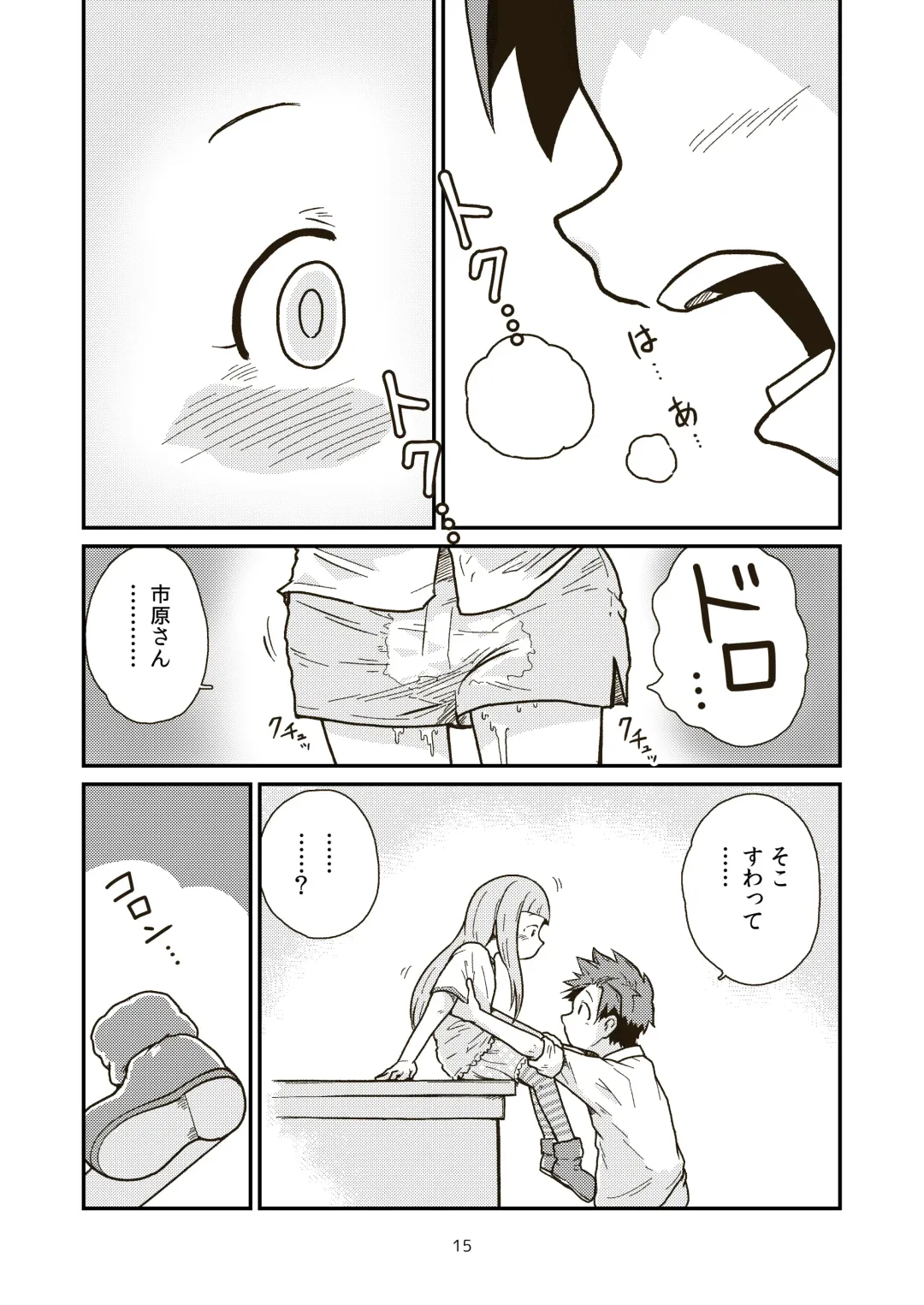 [Craft] Dai-3 Geinouka Saigo no Hi - The Last Day of Entertainment Section 3 Fhentai - Page 15