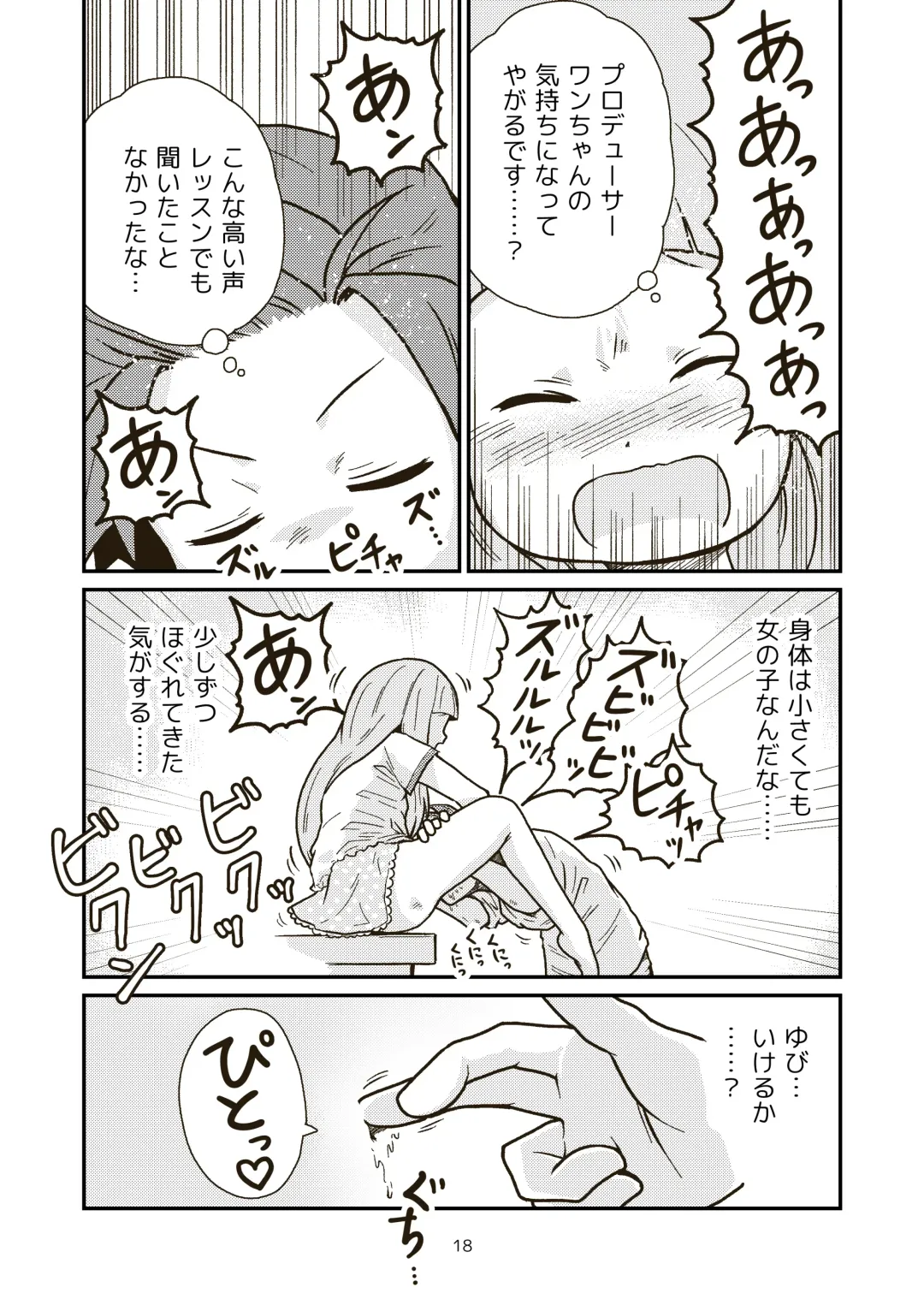 [Craft] Dai-3 Geinouka Saigo no Hi - The Last Day of Entertainment Section 3 Fhentai - Page 18