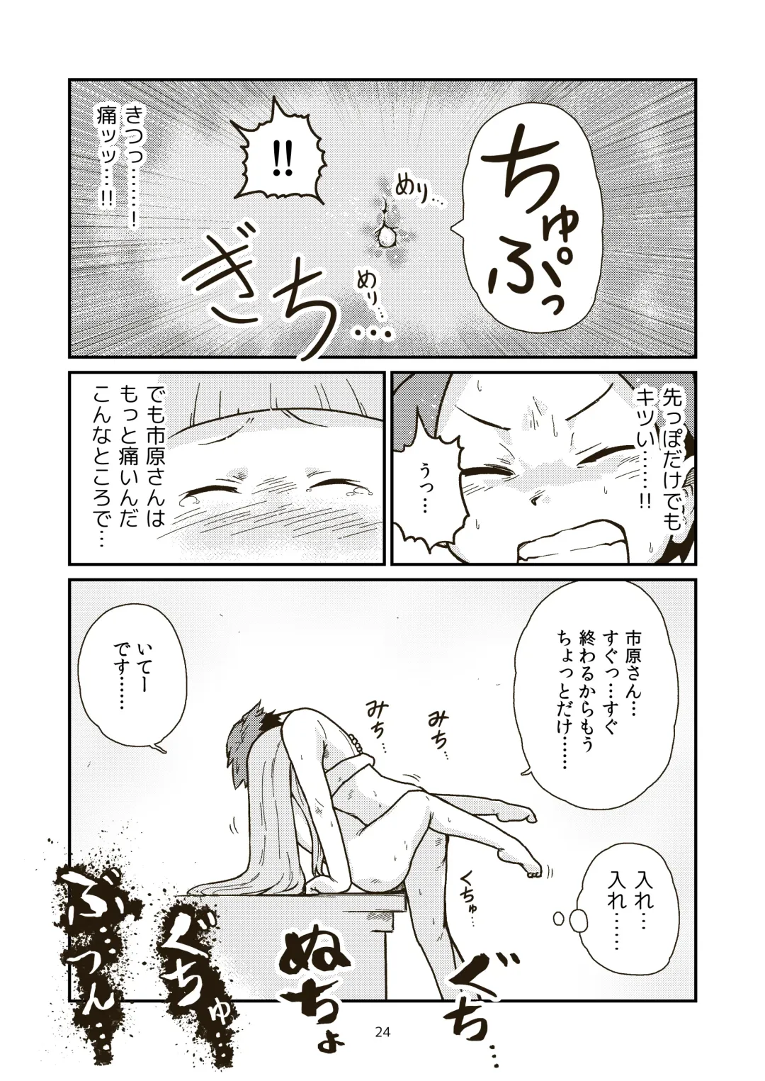 [Craft] Dai-3 Geinouka Saigo no Hi - The Last Day of Entertainment Section 3 Fhentai - Page 24