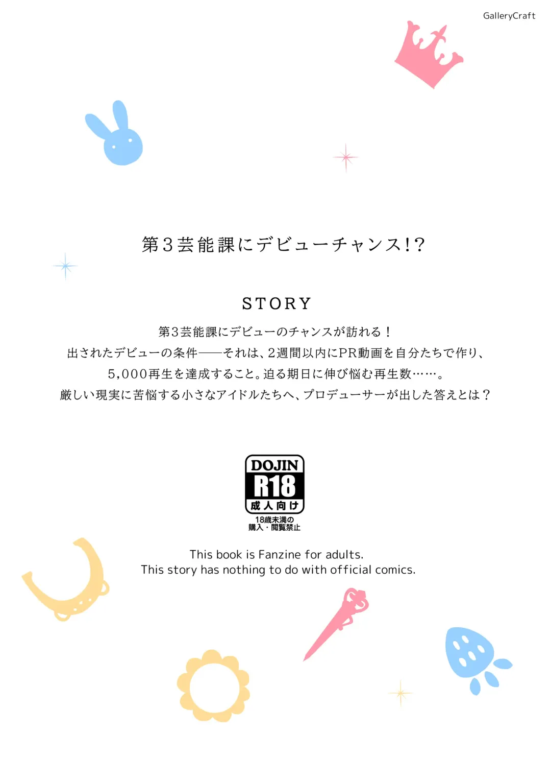 [Craft] Dai-3 Geinouka Saigo no Hi - The Last Day of Entertainment Section 3 Fhentai - Page 32