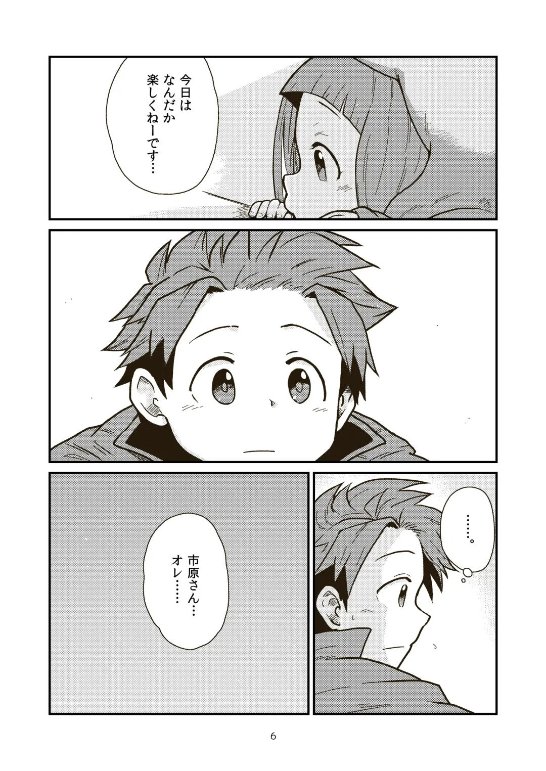 [Craft] Dai-3 Geinouka Saigo no Hi - The Last Day of Entertainment Section 3 Fhentai - Page 6