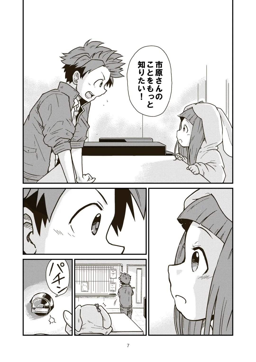 [Craft] Dai-3 Geinouka Saigo no Hi - The Last Day of Entertainment Section 3 Fhentai - Page 7