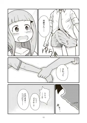 [Craft] Dai-3 Geinouka Saigo no Hi - The Last Day of Entertainment Section 3 Fhentai - Page 13