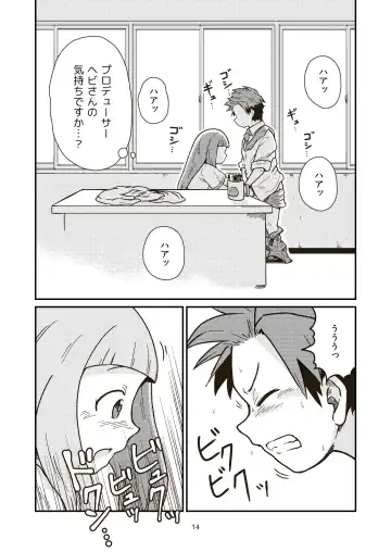 [Craft] Dai-3 Geinouka Saigo no Hi - The Last Day of Entertainment Section 3 Fhentai - Page 14