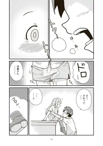 [Craft] Dai-3 Geinouka Saigo no Hi - The Last Day of Entertainment Section 3 Fhentai - Page 15