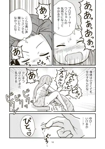 [Craft] Dai-3 Geinouka Saigo no Hi - The Last Day of Entertainment Section 3 Fhentai - Page 18